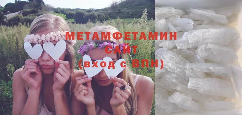 МЕТАМФЕТАМИН Methamphetamine  KRAKEN онион  Серпухов  купить закладку 